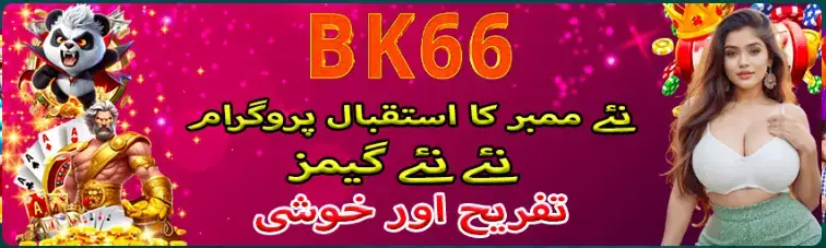 BK66 Game Download