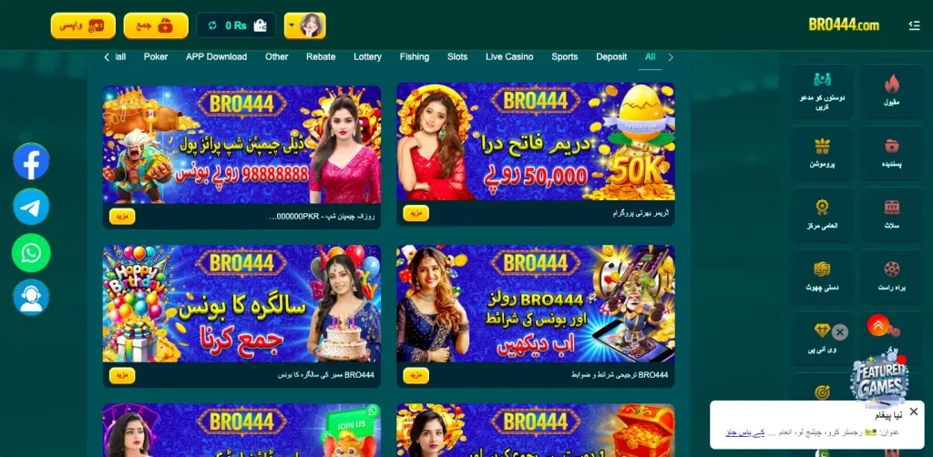 BRO444 Game APK