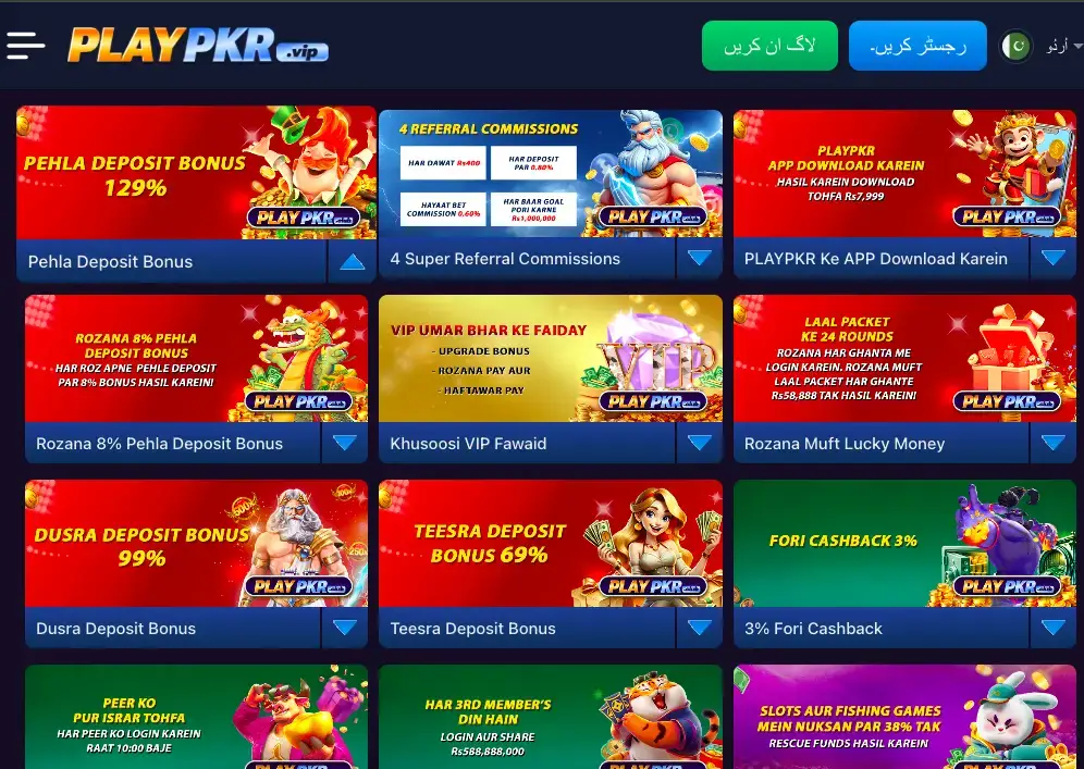 PLAYPKR Game Download
